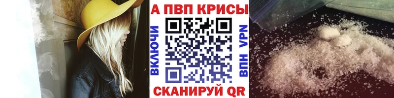 Купить закладки  Воронеж  Альфа ПВП Crystall 