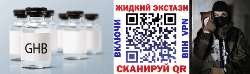 Бутират 99%  Купить закладки  Воронеж 