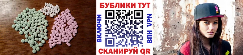 Экстази диски  Купить закладки  Воронеж 