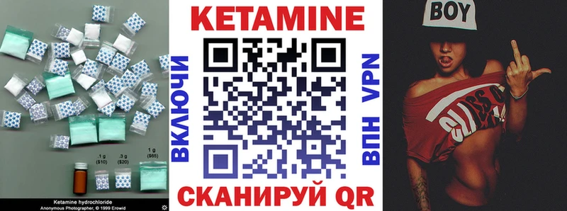 КЕТАМИН VHQ  Купить  Воронеж 
