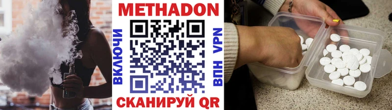 Метадон кристалл  Купить  Воронеж 